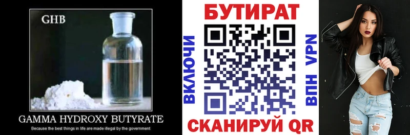 MEGA   Алупка  БУТИРАТ BDO 