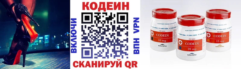 Кодеиновый сироп Lean напиток Lean (лин)  даркнет сайт  Алупка 