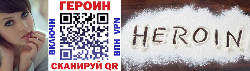 Героин Афган  дарнет шоп  Алупка 