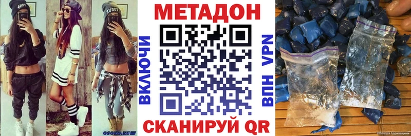 МЕТАДОН белоснежный  Алупка 